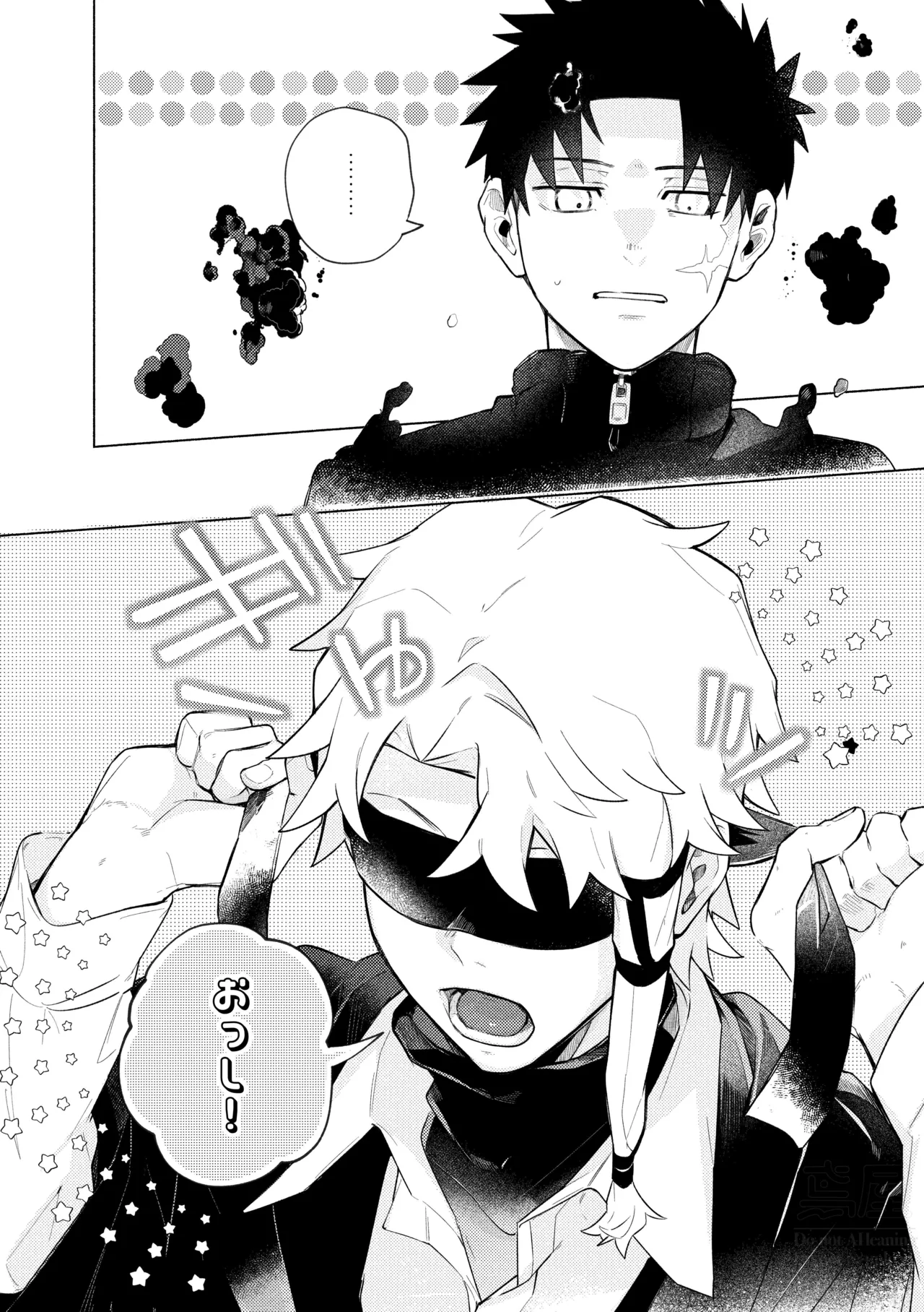 me; me; meltdown! - page18