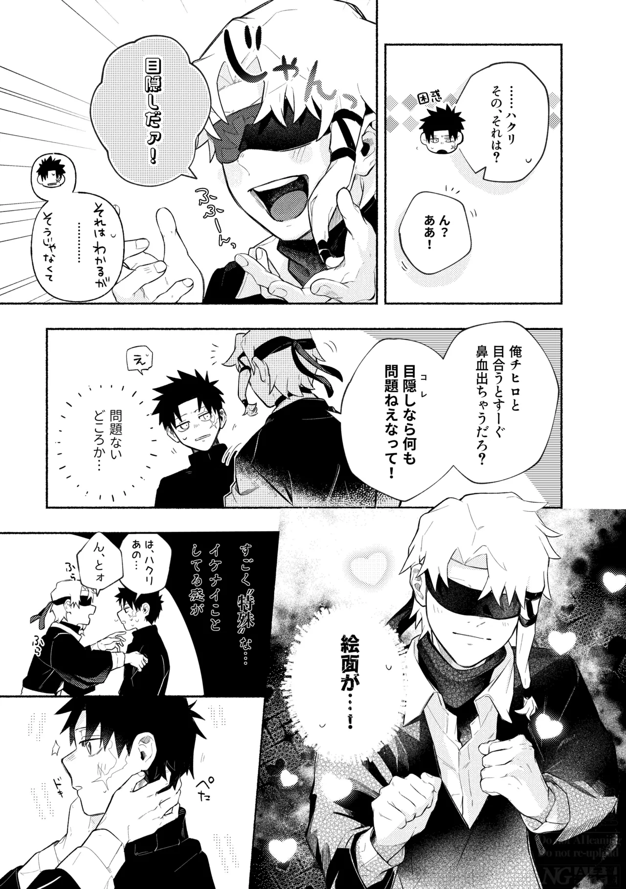 me; me; meltdown! - page19