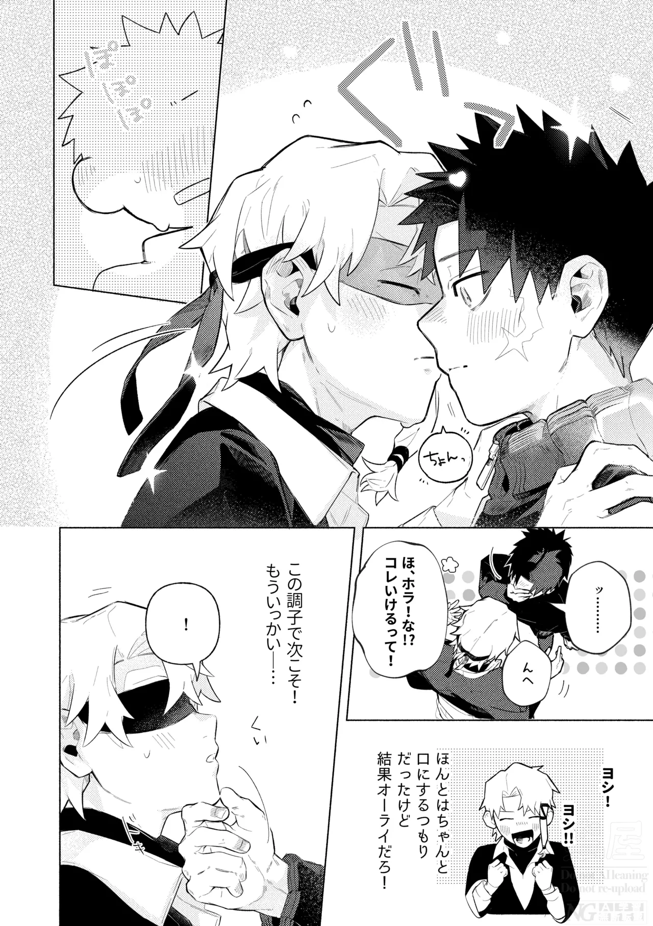 me; me; meltdown! - page20