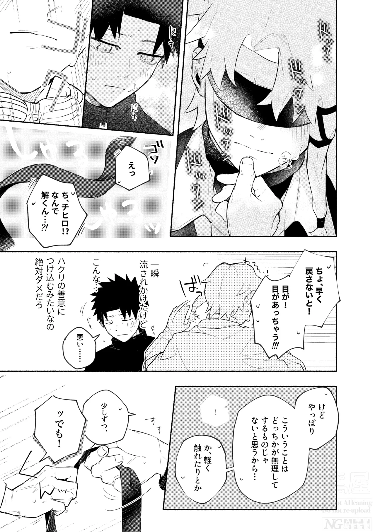 me; me; meltdown! - page21
