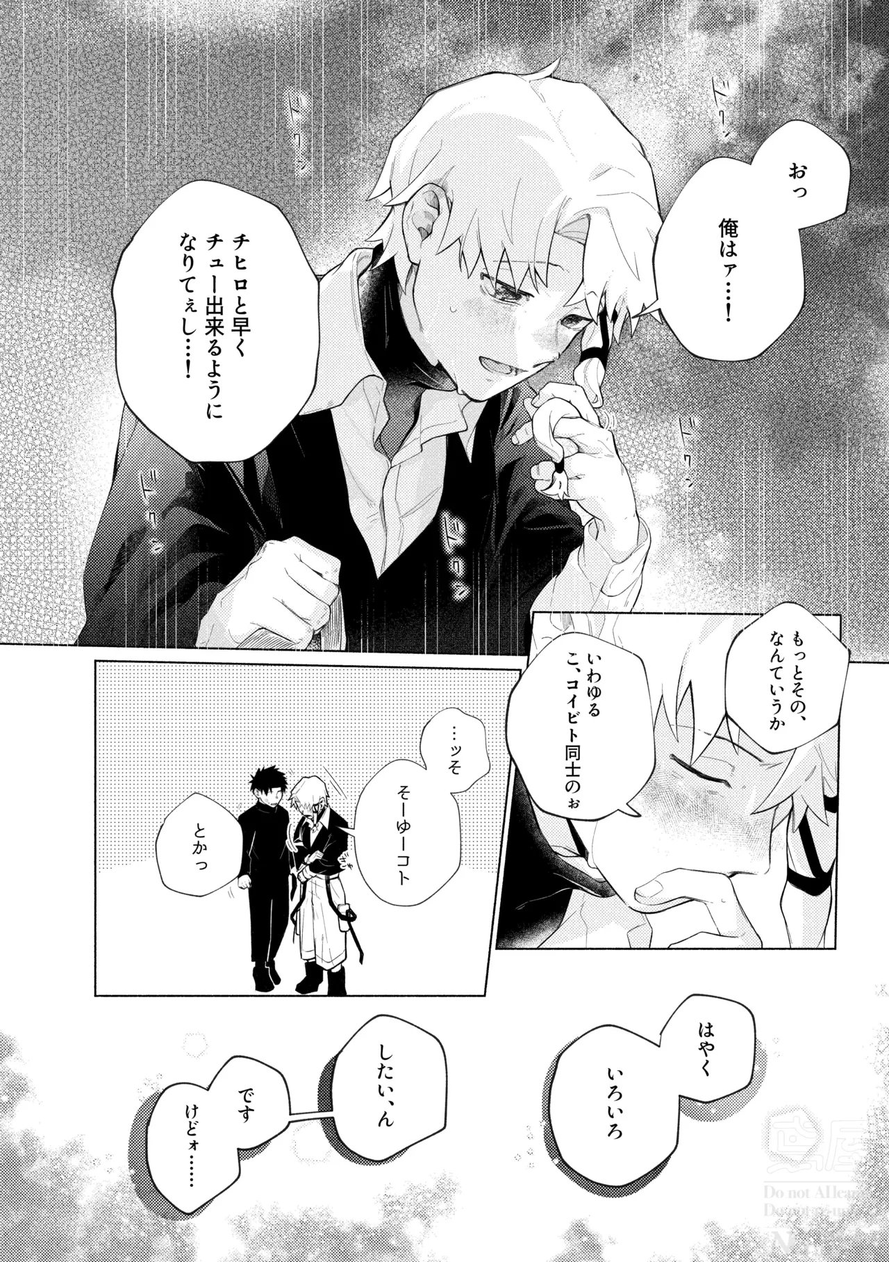 me; me; meltdown! - page22