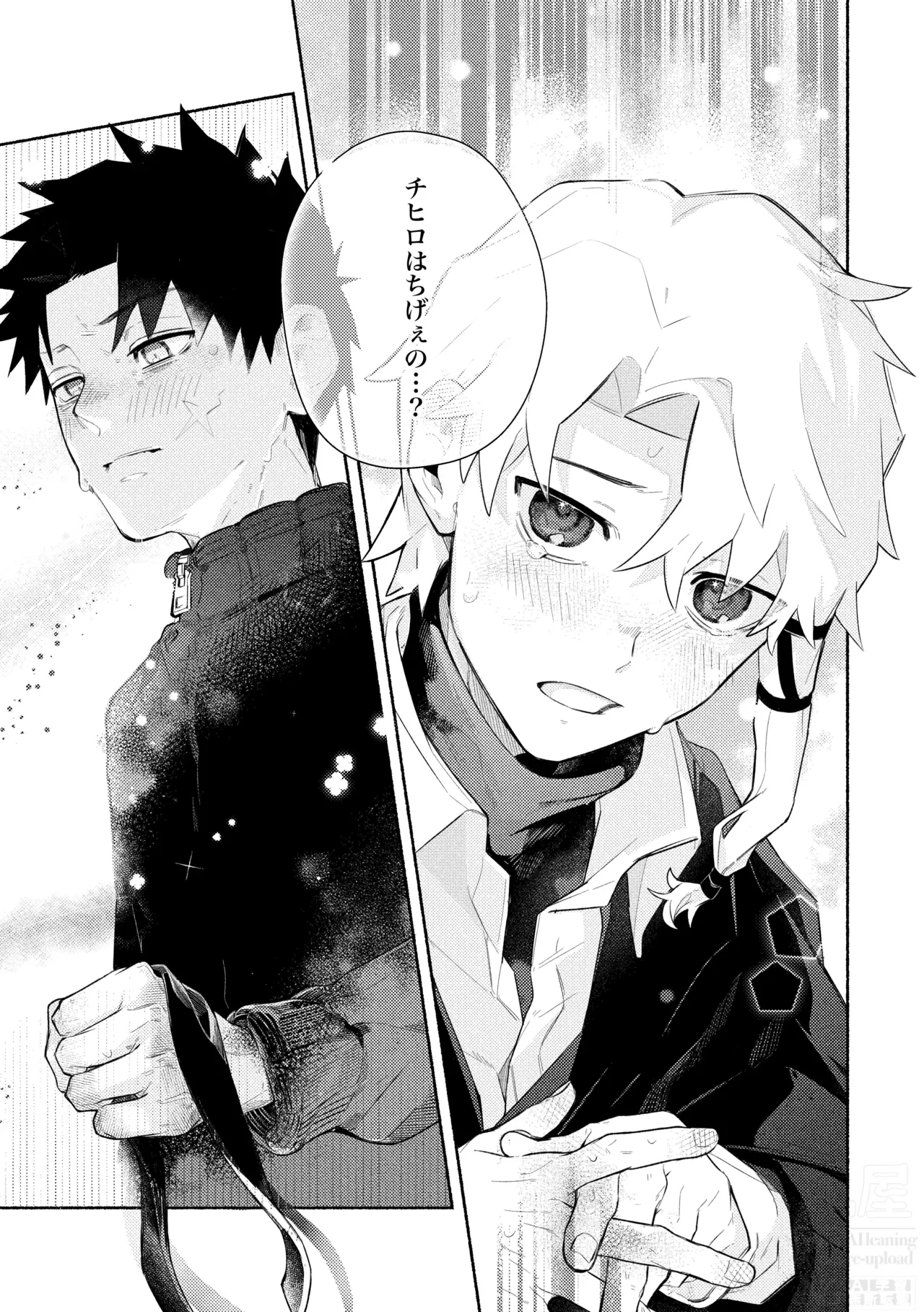 me; me; meltdown! - page23