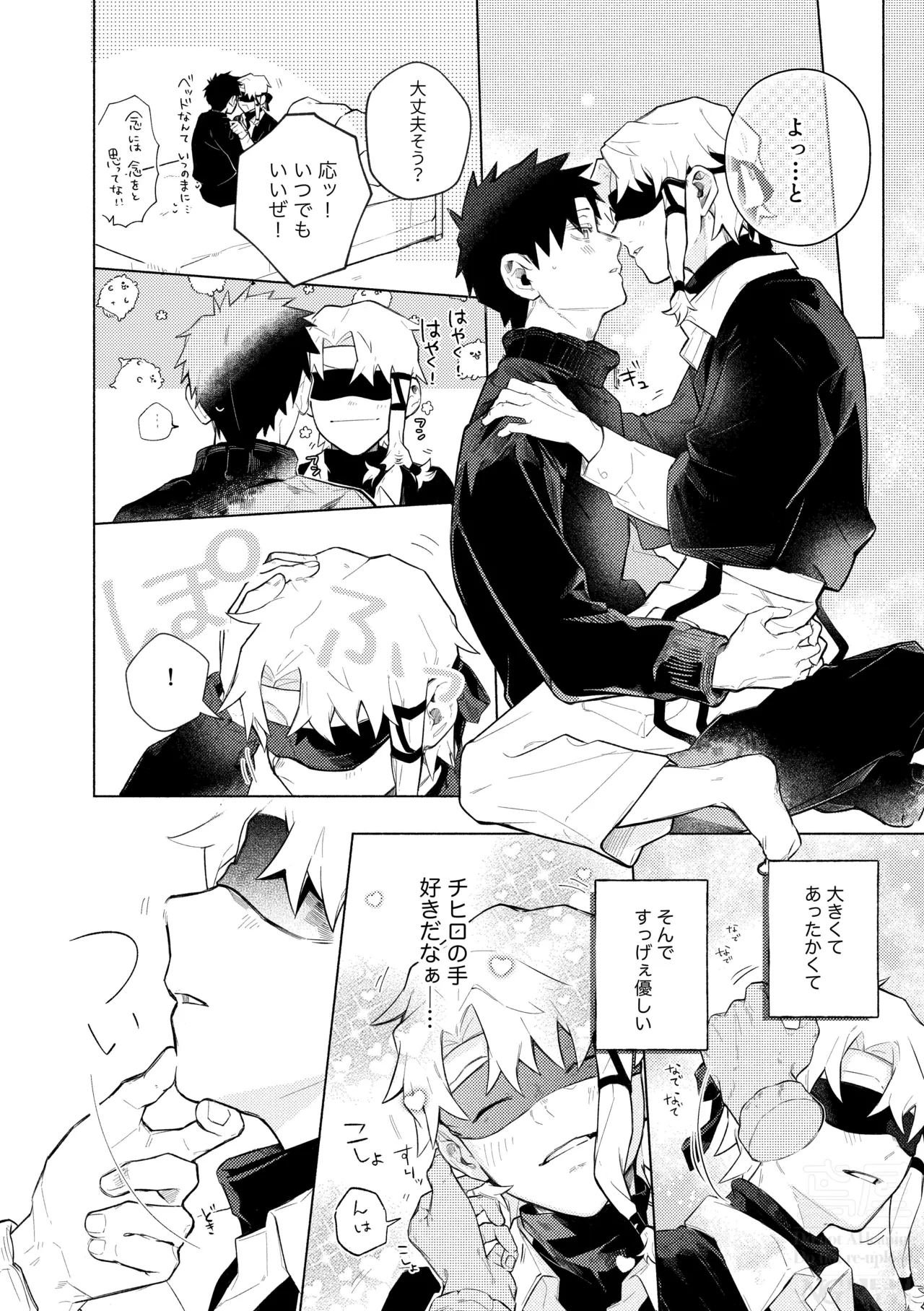 me; me; meltdown! - page24