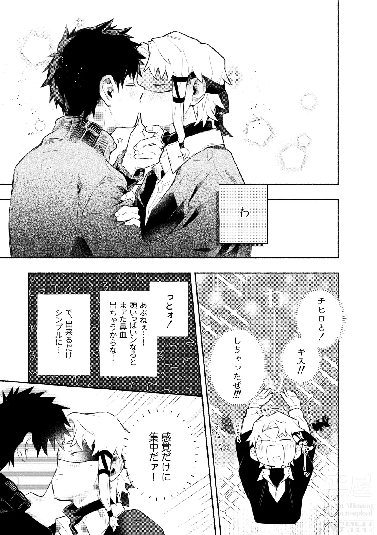 me; me; meltdown! - page25