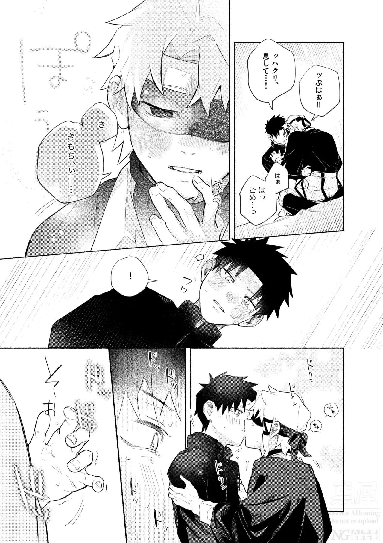 me; me; meltdown! - page27