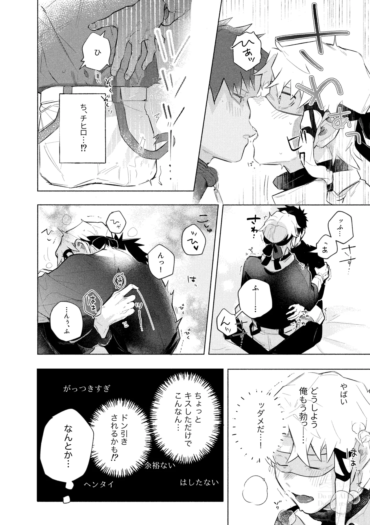 me; me; meltdown! - page28