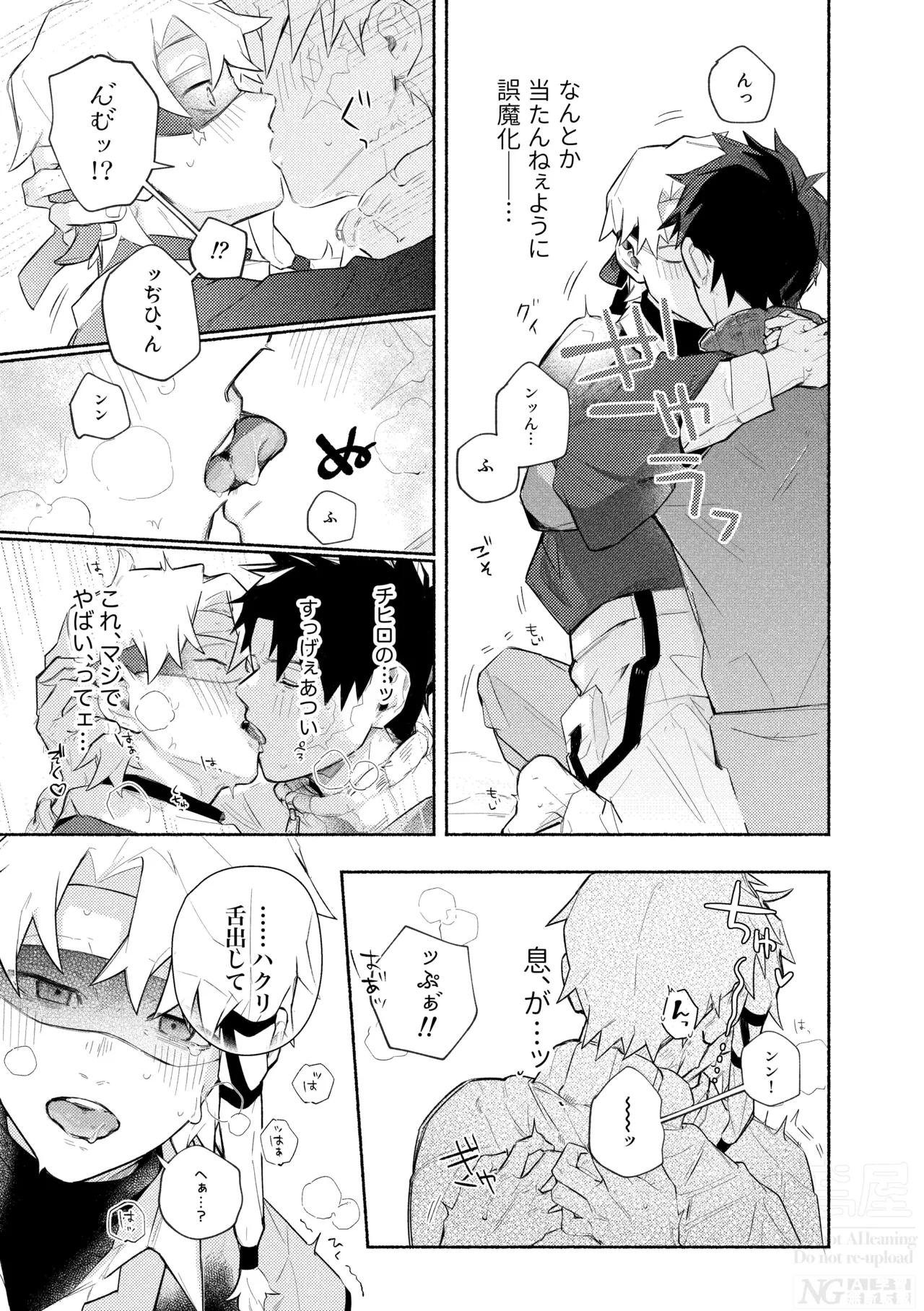 me; me; meltdown! - page29