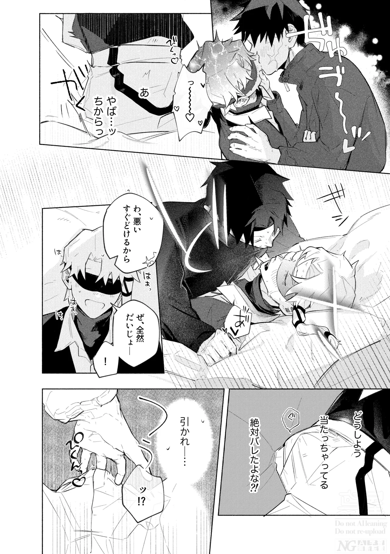 me; me; meltdown! - page30