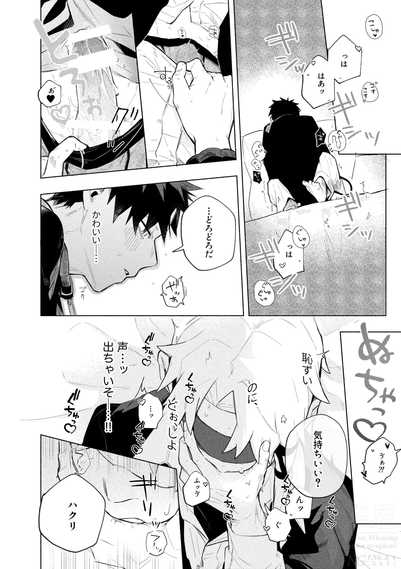 me; me; meltdown! - page32