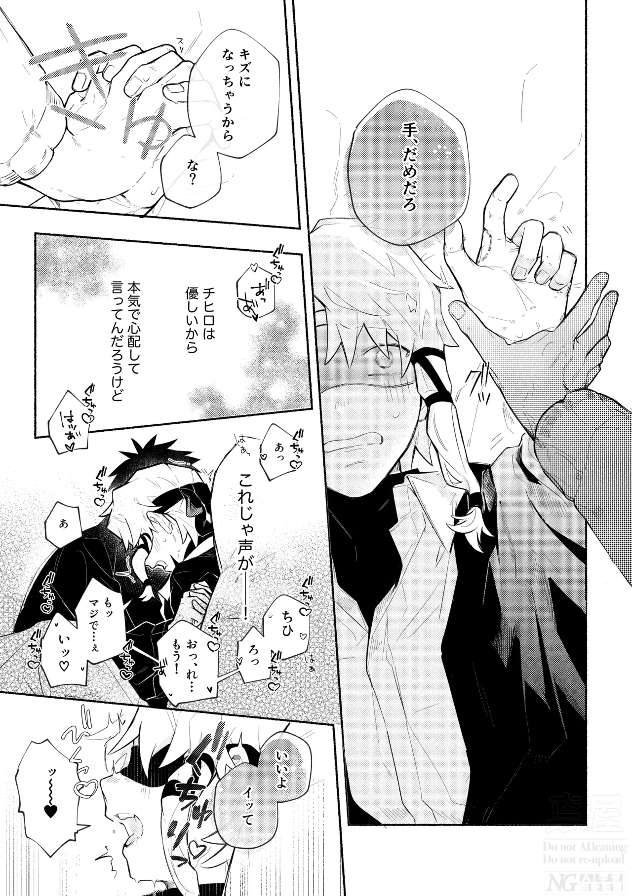 me; me; meltdown! - page33