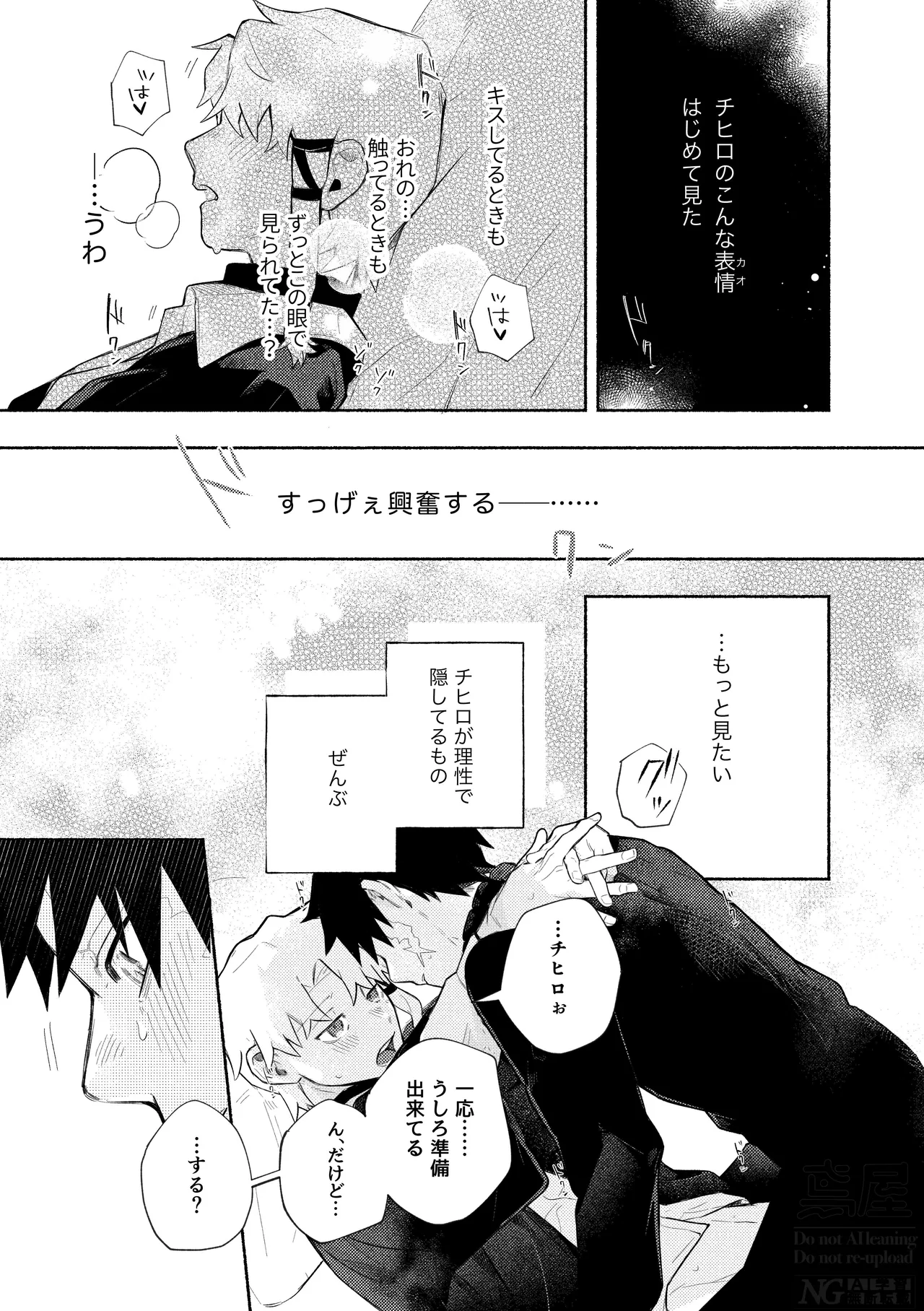 me; me; meltdown! - page35