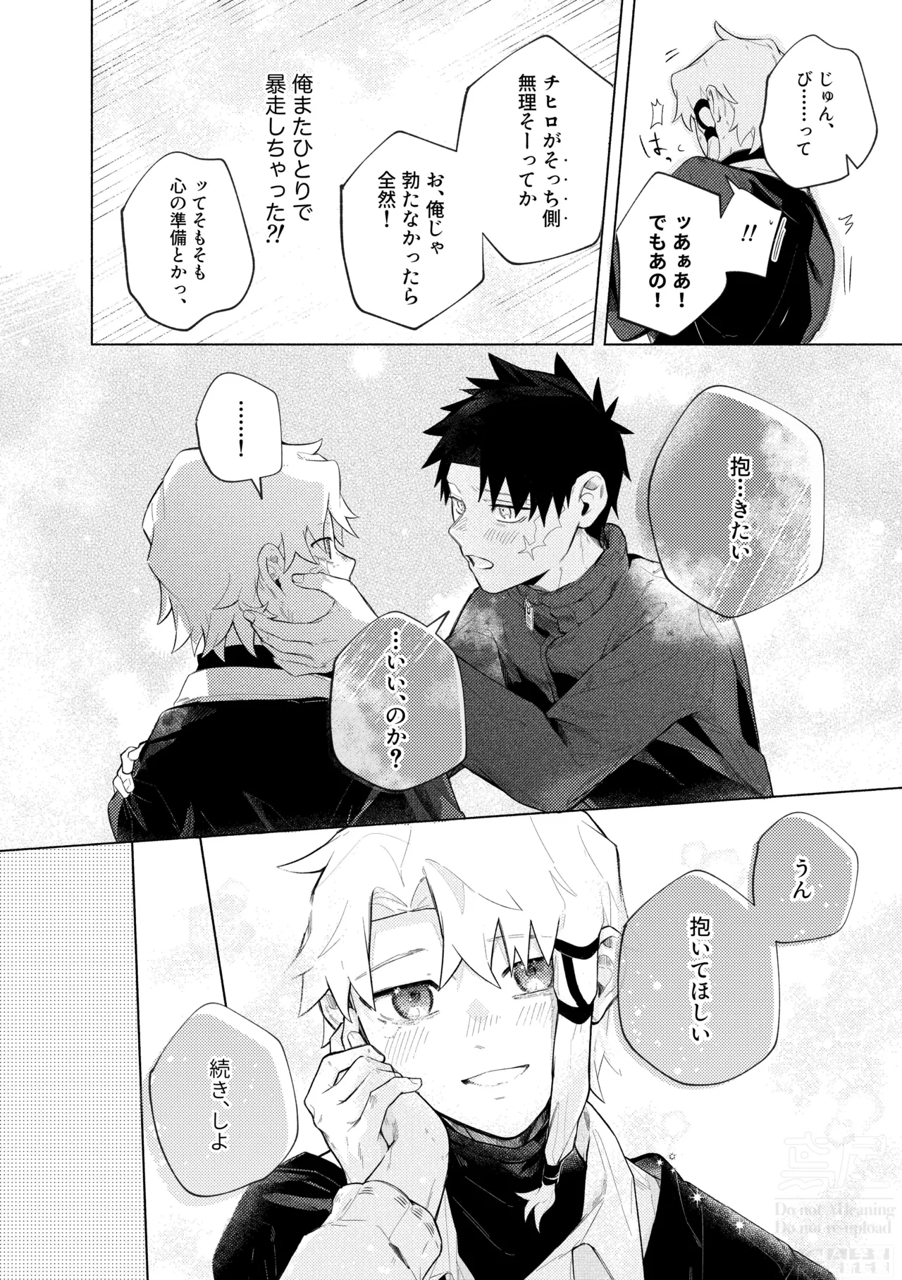 me; me; meltdown! - page36