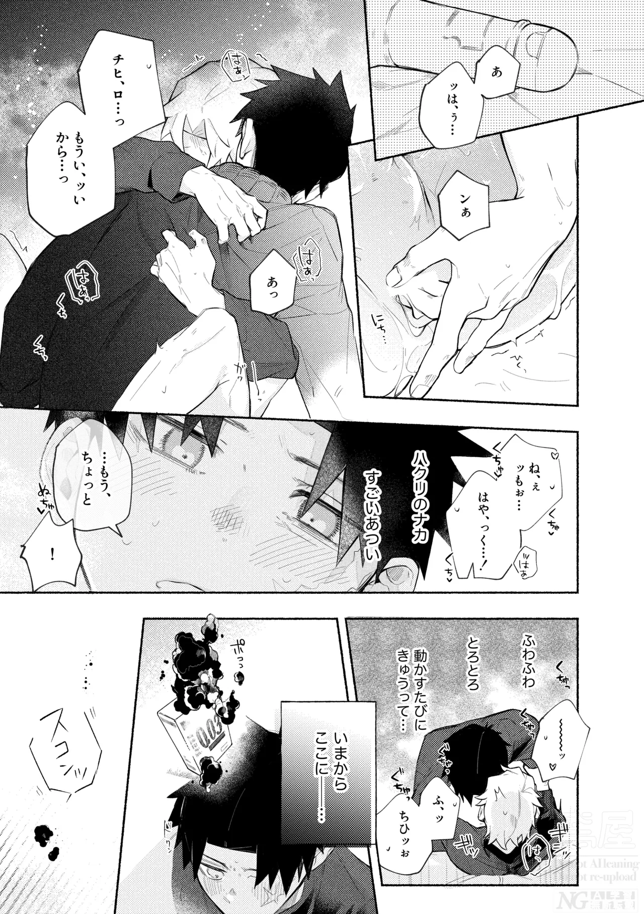 me; me; meltdown! - page39
