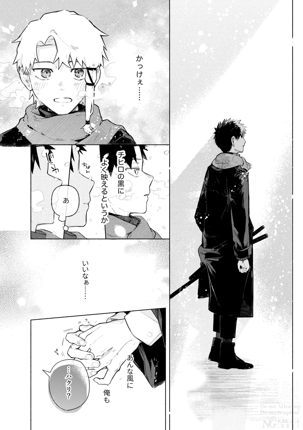 me; me; meltdown! - page4