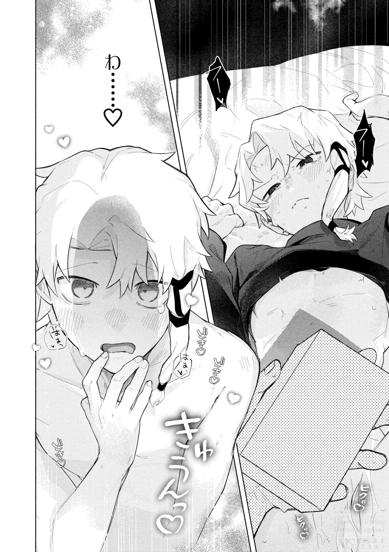 me; me; meltdown! - page40
