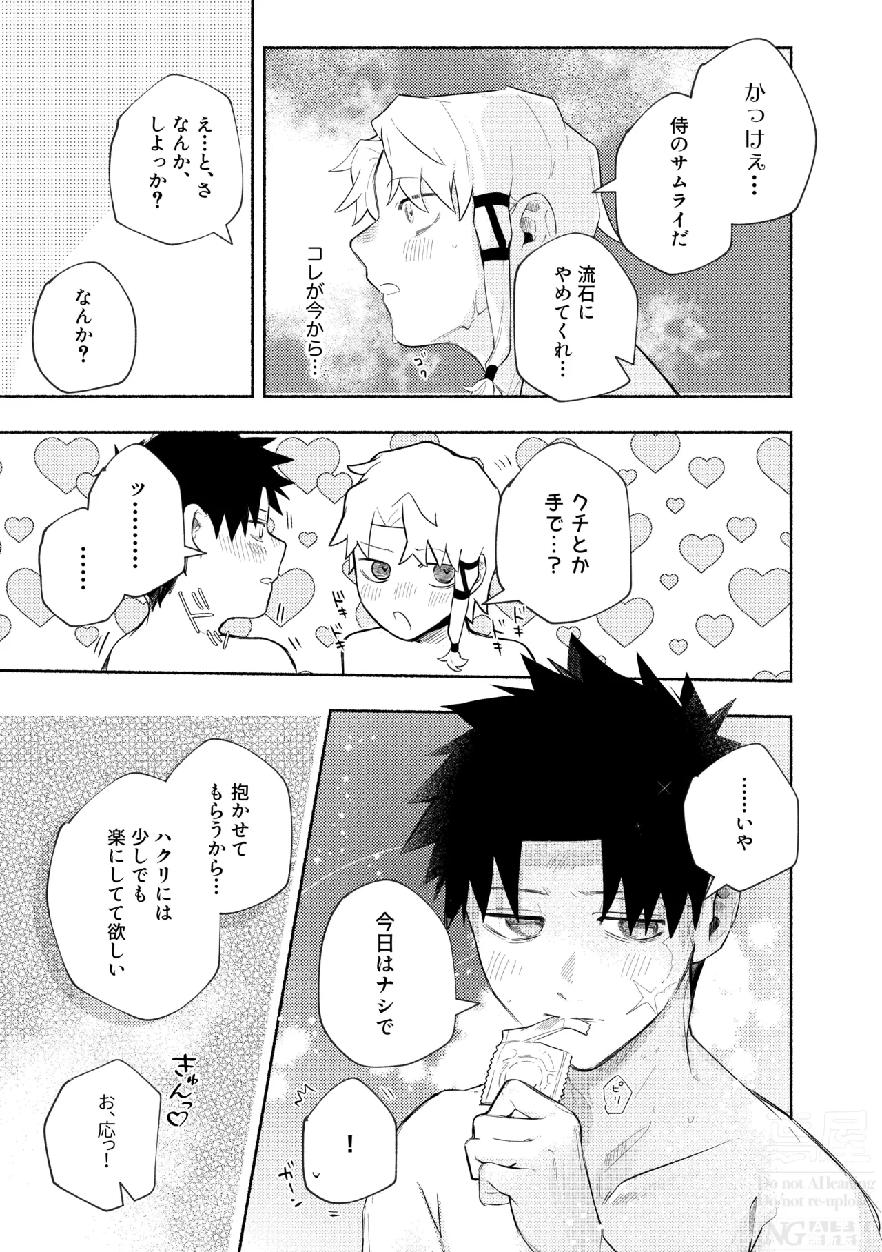 me; me; meltdown! - page41