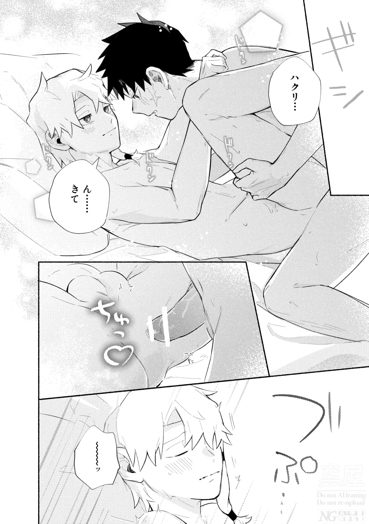 me; me; meltdown! - page42