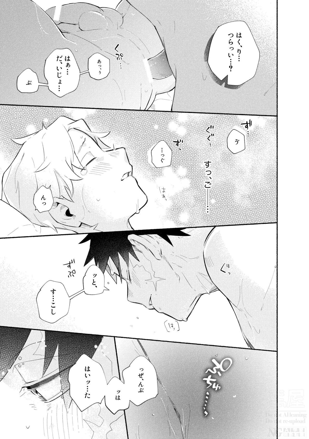 me; me; meltdown! - page43