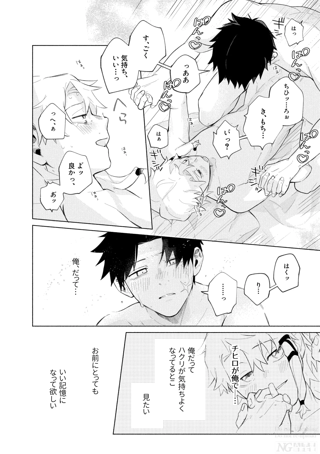 me; me; meltdown! - page46