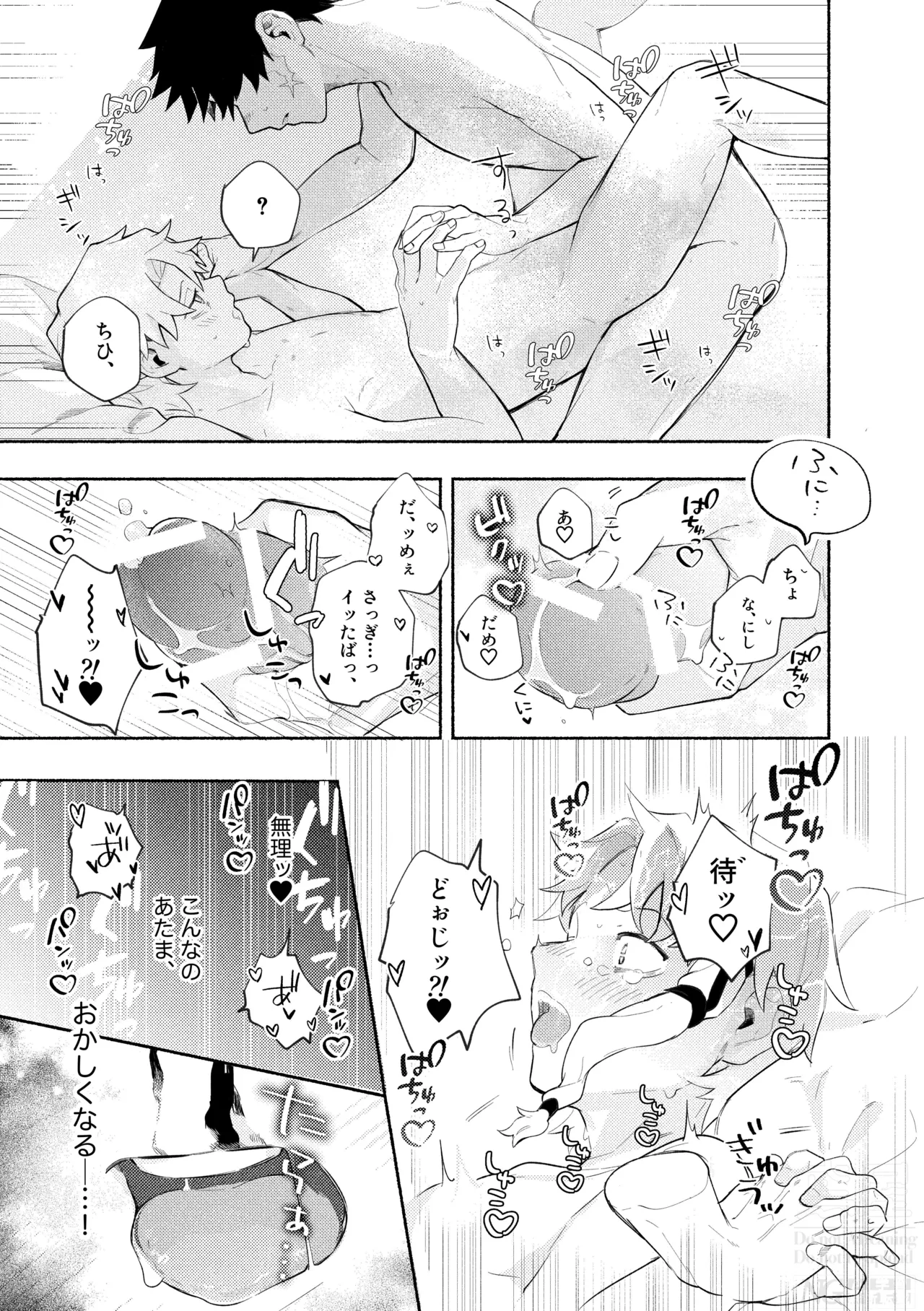 me; me; meltdown! - page47