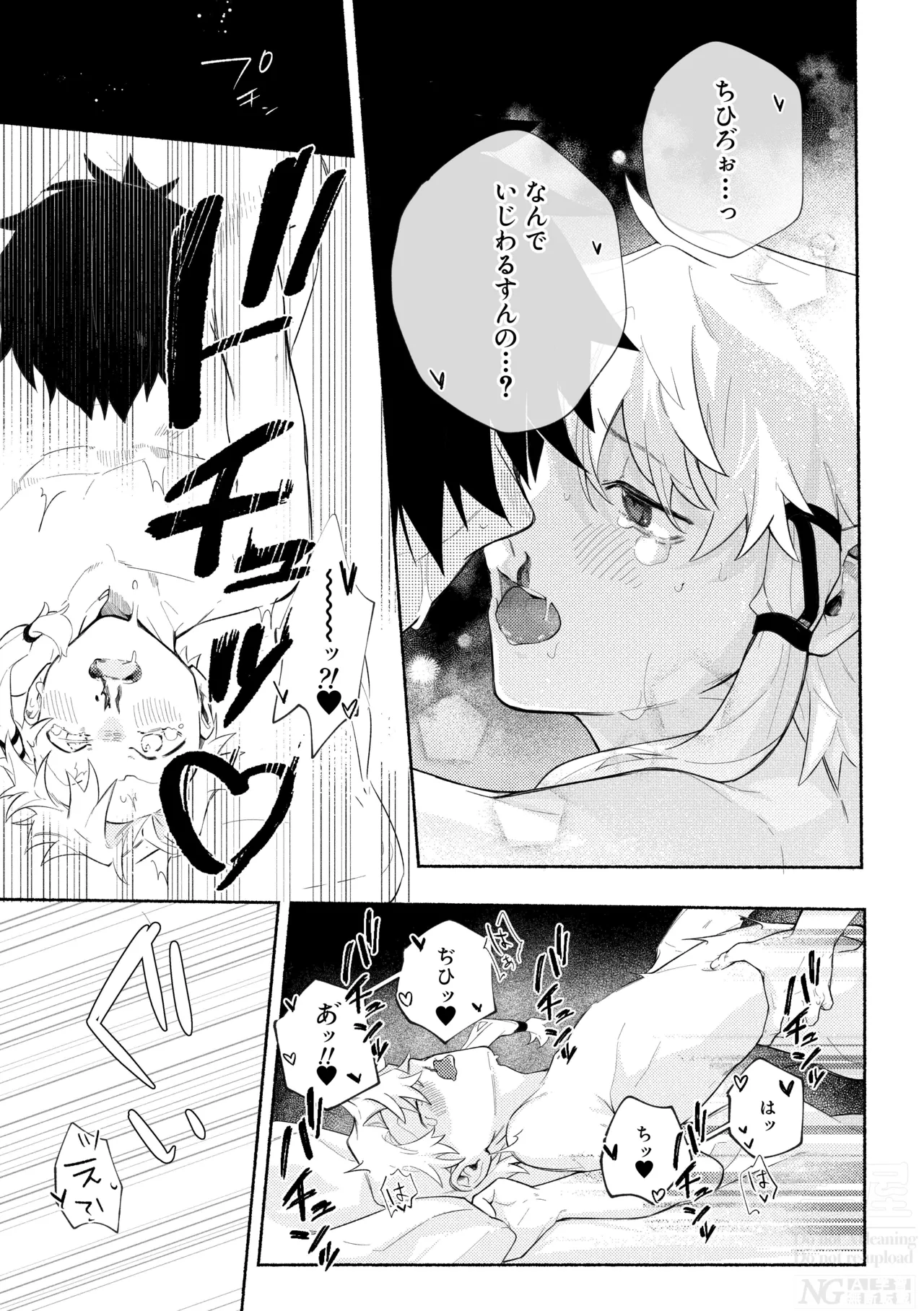 me; me; meltdown! - page49