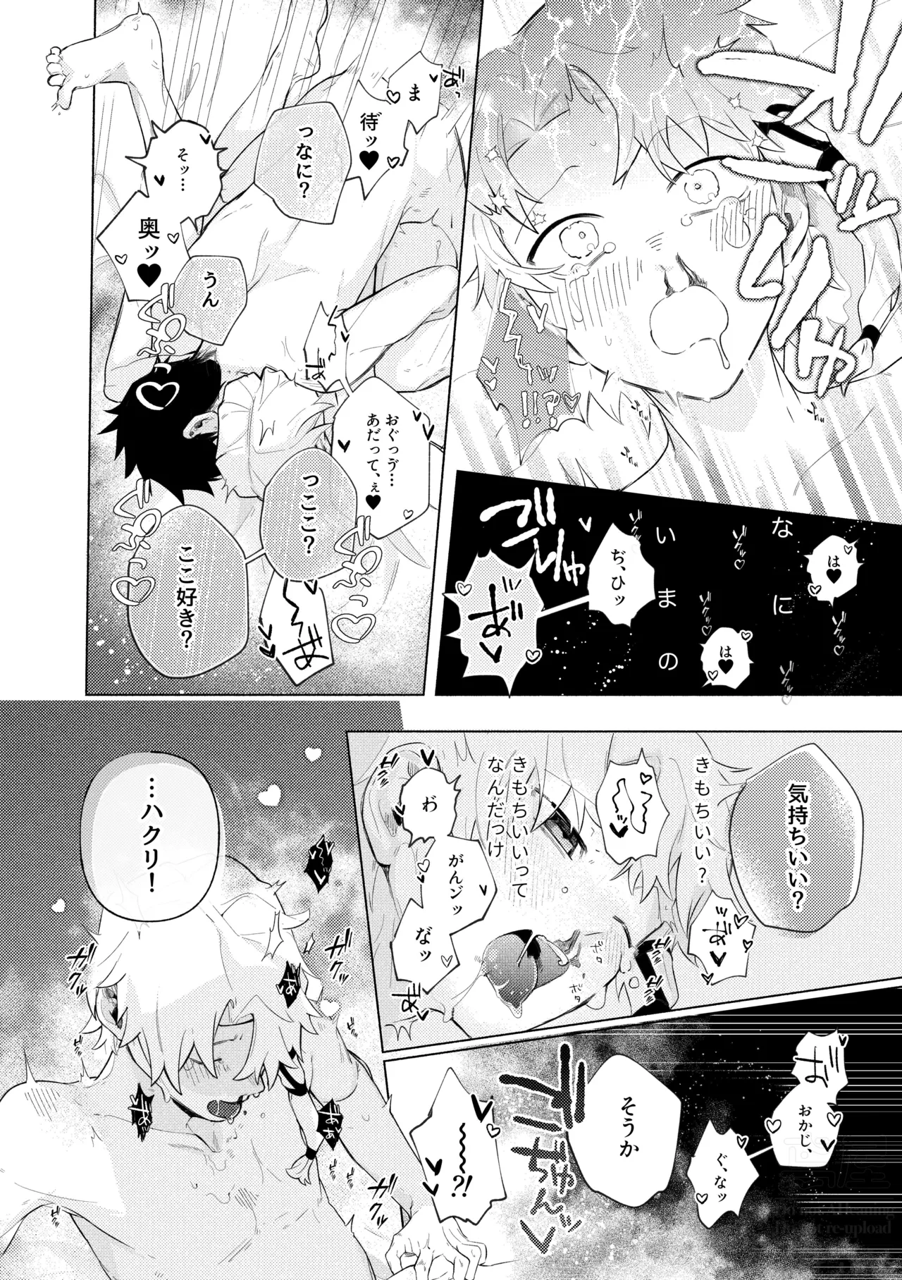 me; me; meltdown! - page50