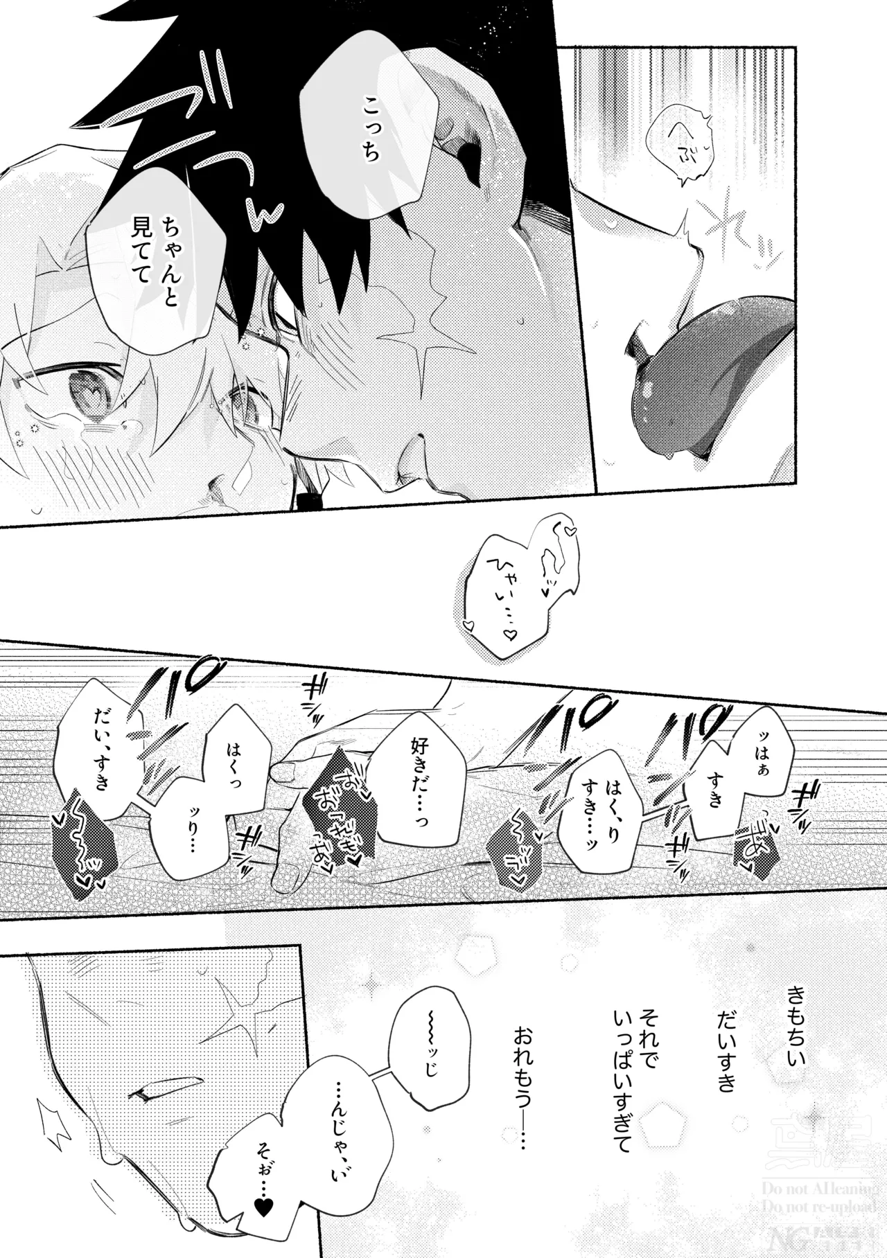me; me; meltdown! - page51