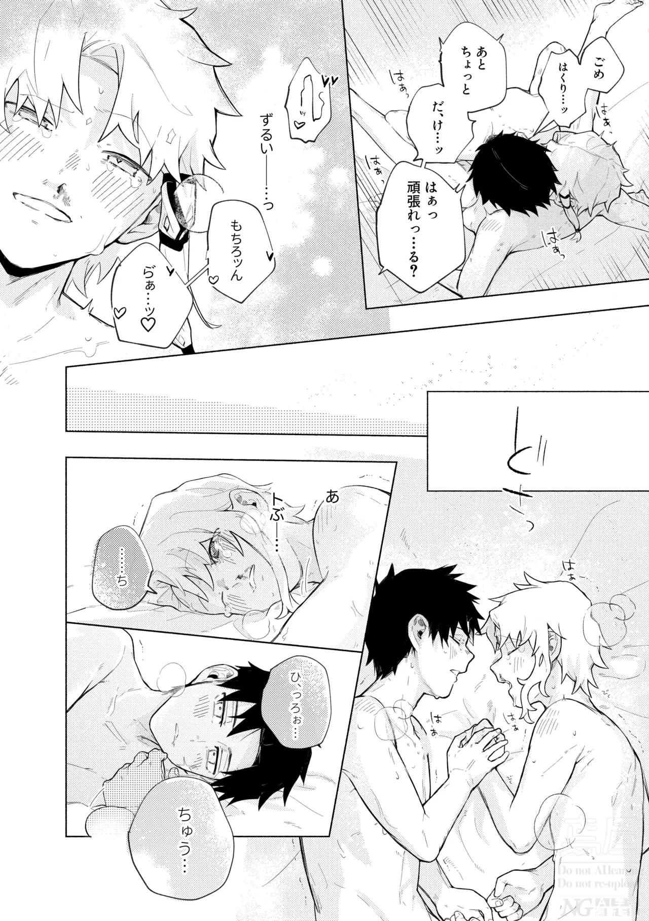 me; me; meltdown! - page52