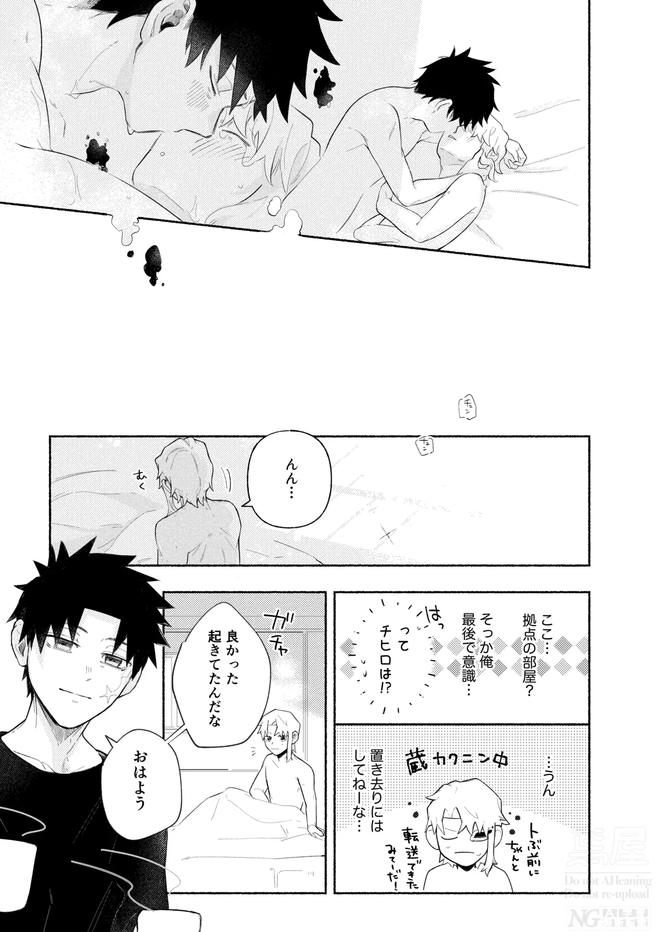 me; me; meltdown! - page53