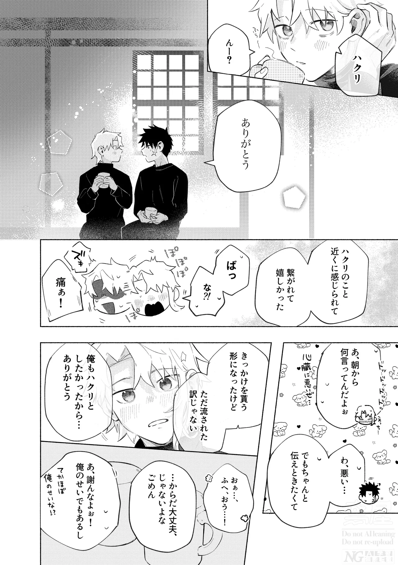 me; me; meltdown! - page54