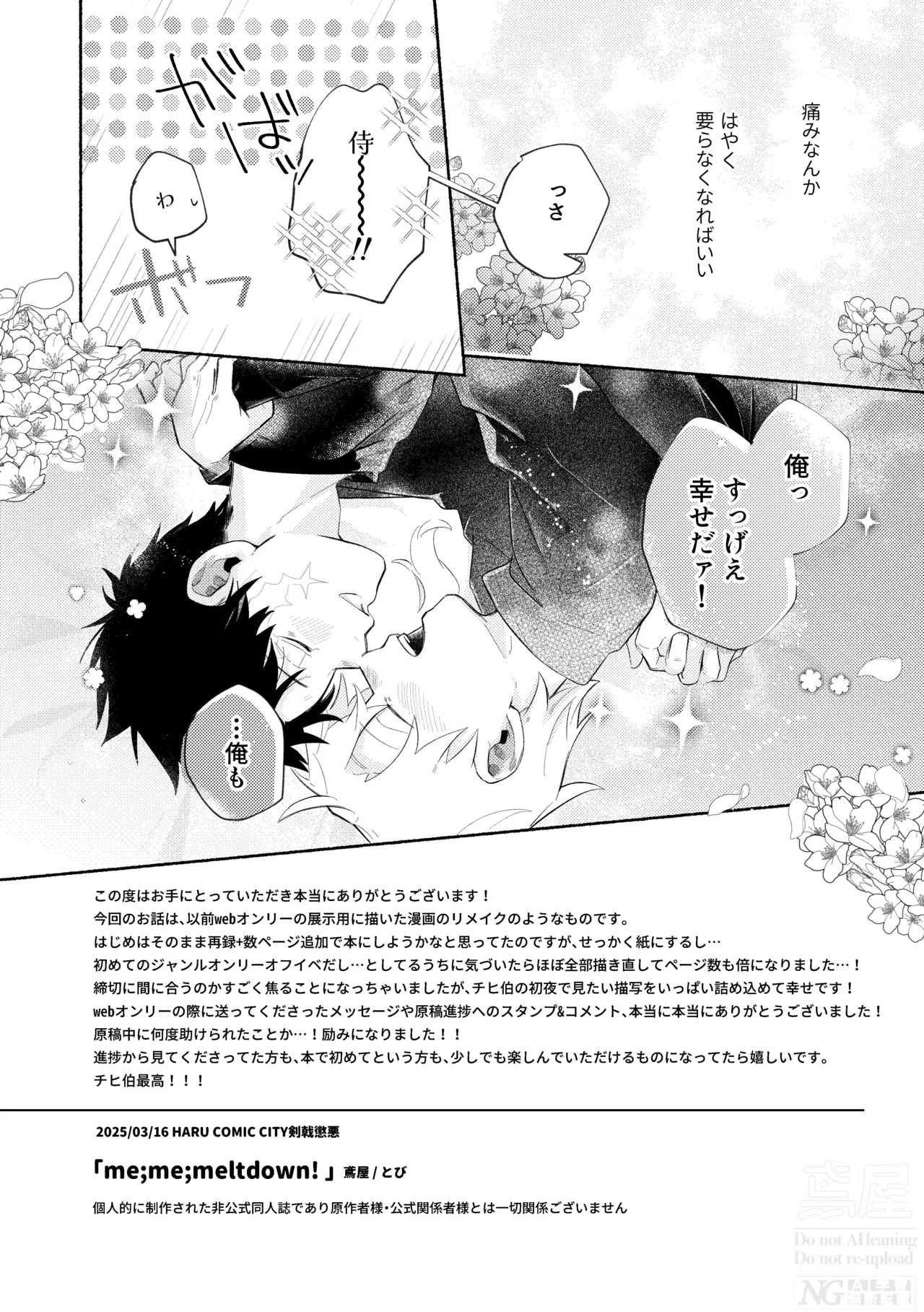 me; me; meltdown! - page56