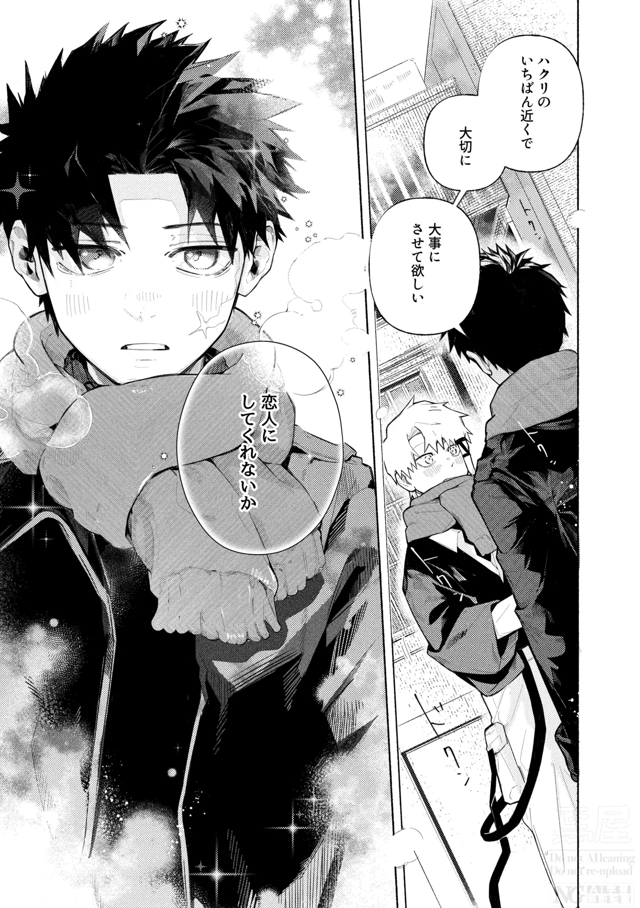 me; me; meltdown! - page7