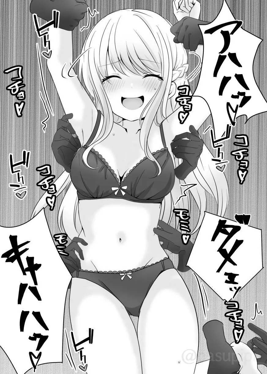 悪霊に取り憑かれたエルがリリィをいじめる話 - page11