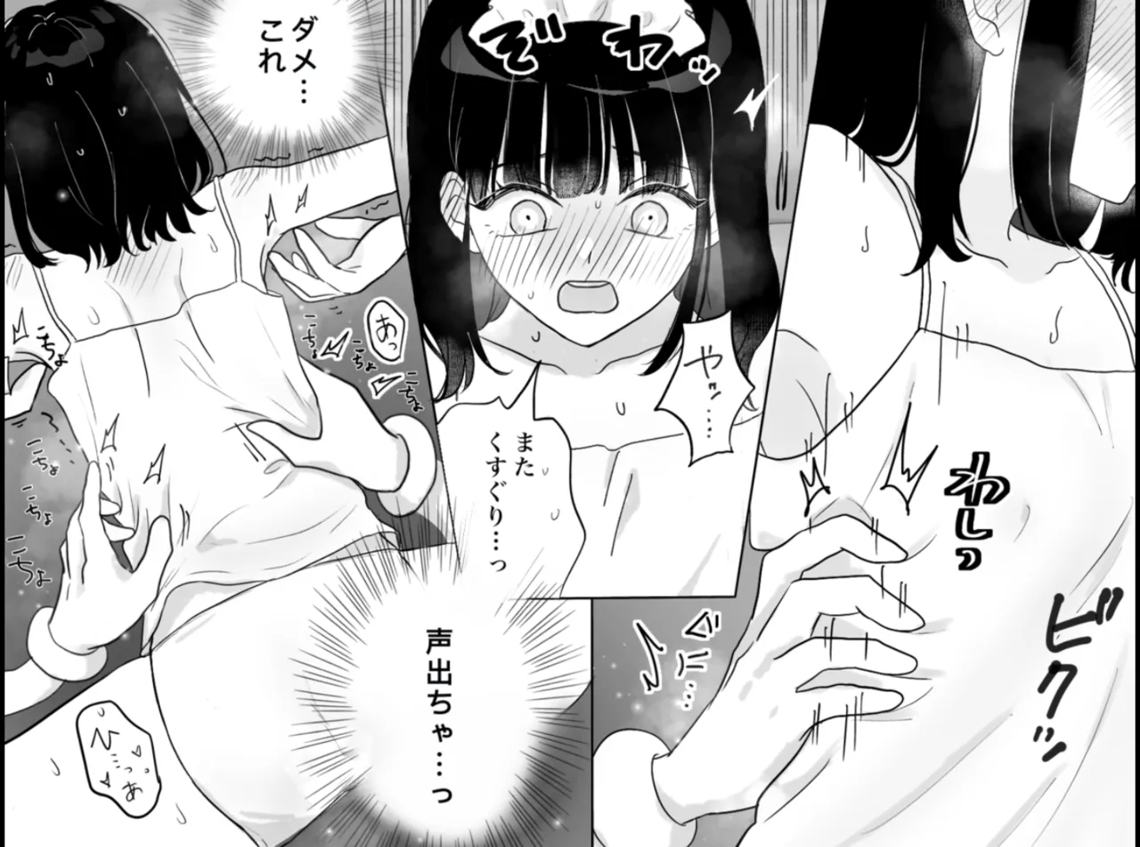 快楽マシーンモニター〜くすぐり×快楽責め〜 - page21