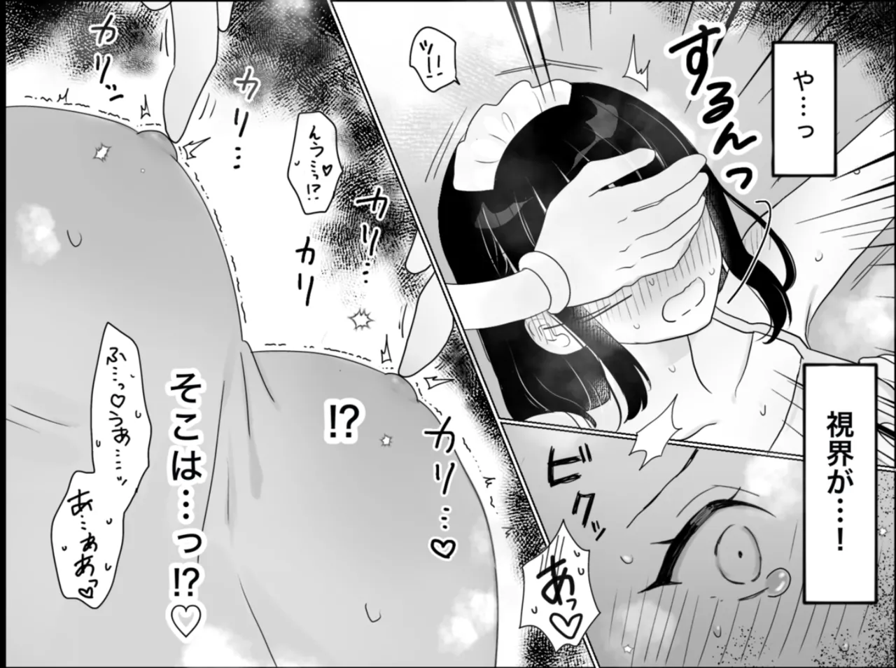 快楽マシーンモニター〜くすぐり×快楽責め〜 - page26