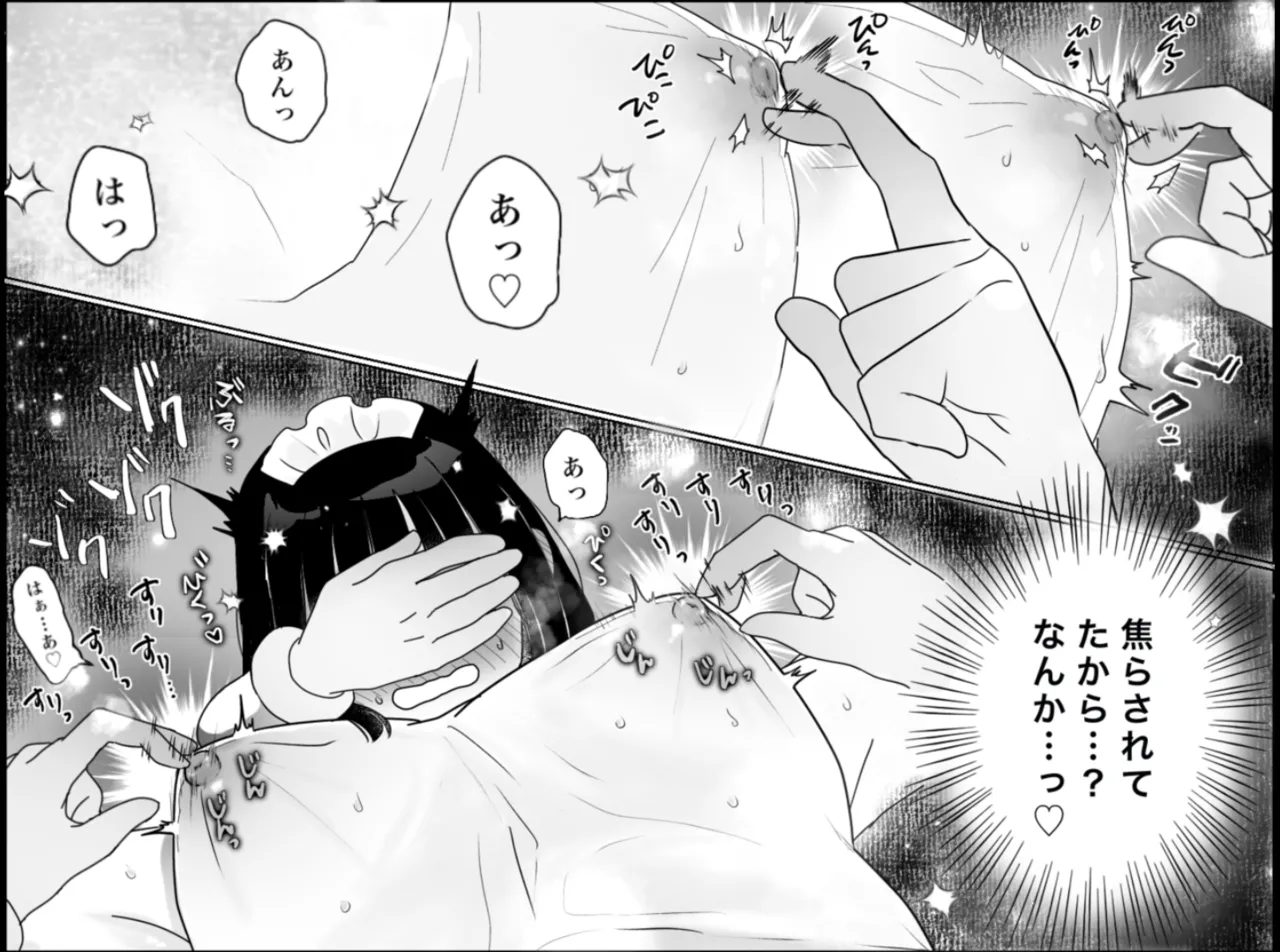 快楽マシーンモニター〜くすぐり×快楽責め〜 - page27