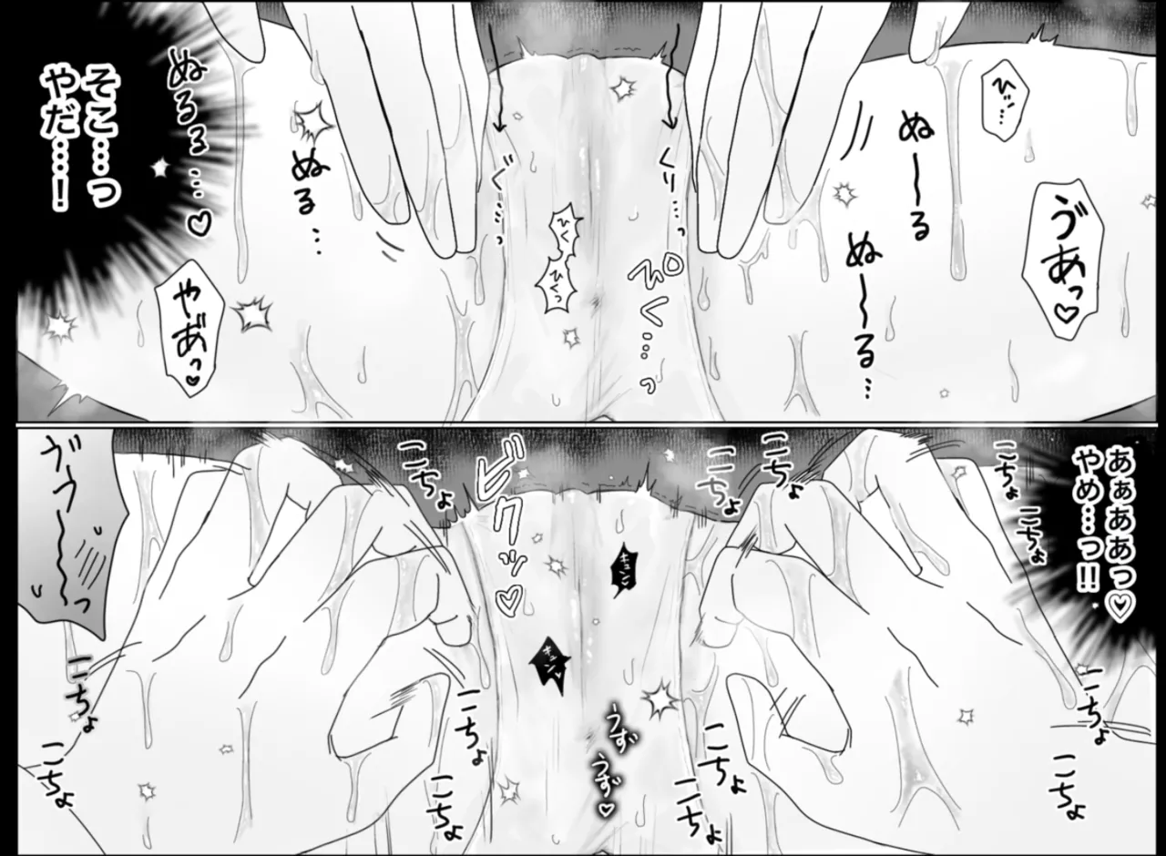 快楽マシーンモニター〜くすぐり×快楽責め〜 - page34