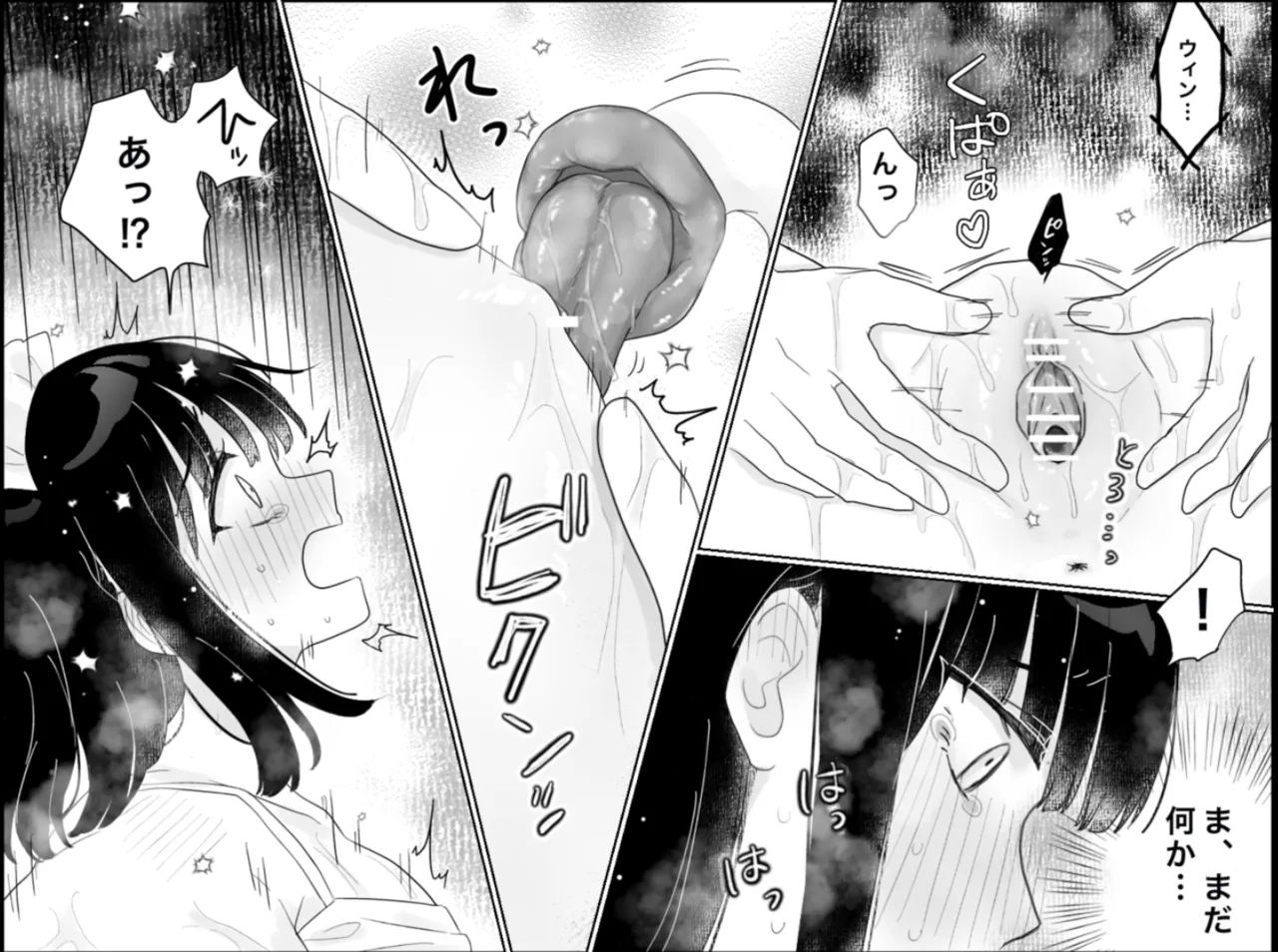 快楽マシーンモニター〜くすぐり×快楽責め〜 - page45