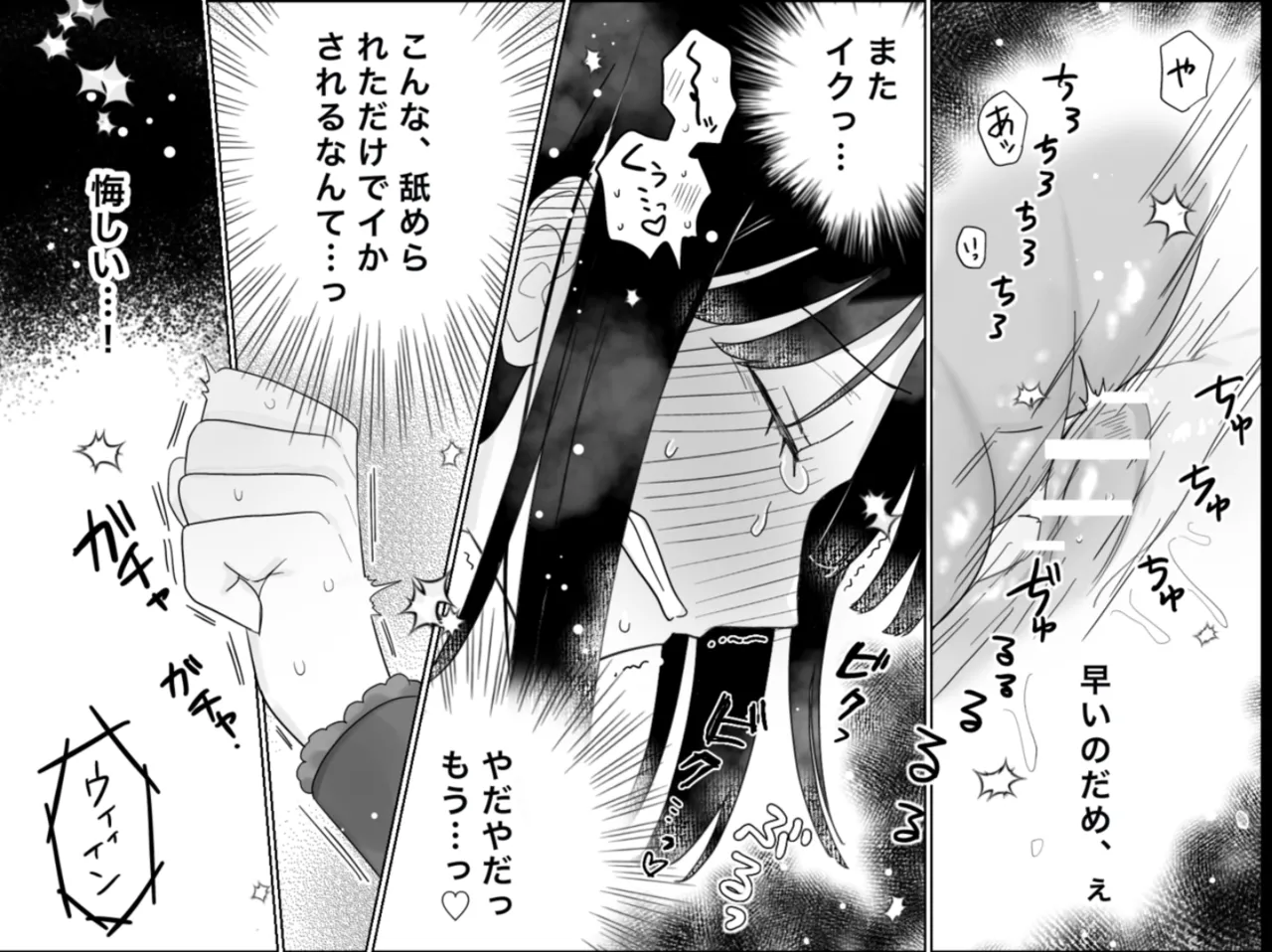 快楽マシーンモニター〜くすぐり×快楽責め〜 - page48