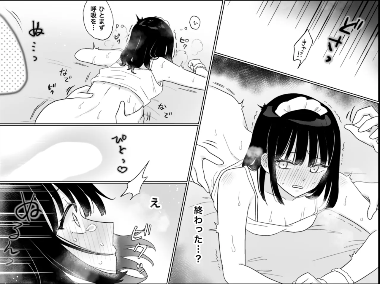 快楽マシーンモニター〜くすぐり×快楽責め〜 - page52
