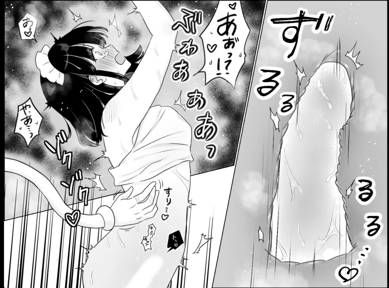 快楽マシーンモニター〜くすぐり×快楽責め〜 - page53
