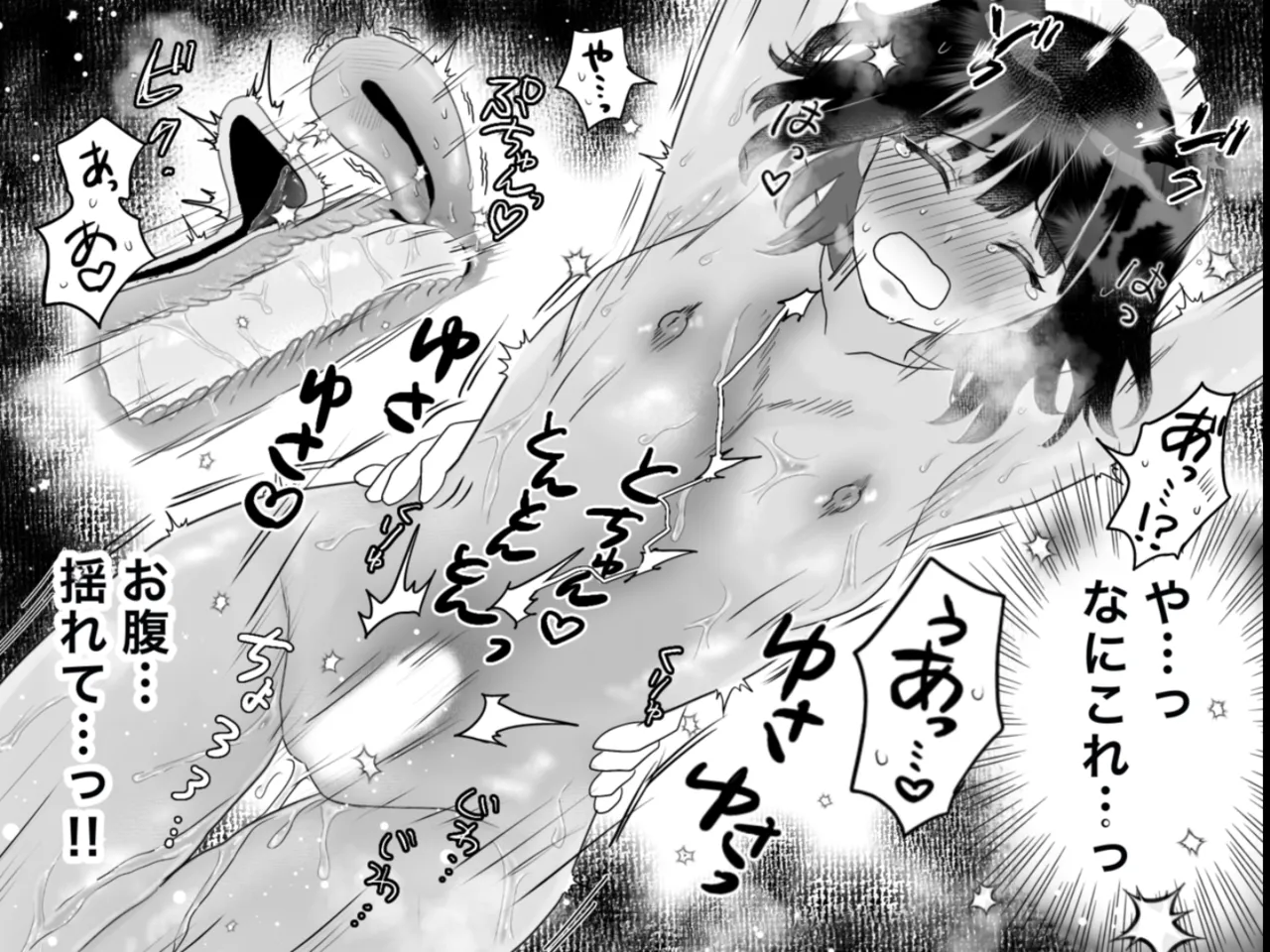 快楽マシーンモニター〜くすぐり×快楽責め〜 - page59