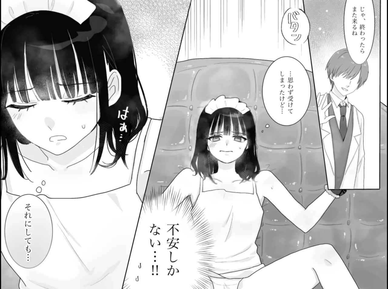 快楽マシーンモニター〜くすぐり×快楽責め〜 - page6