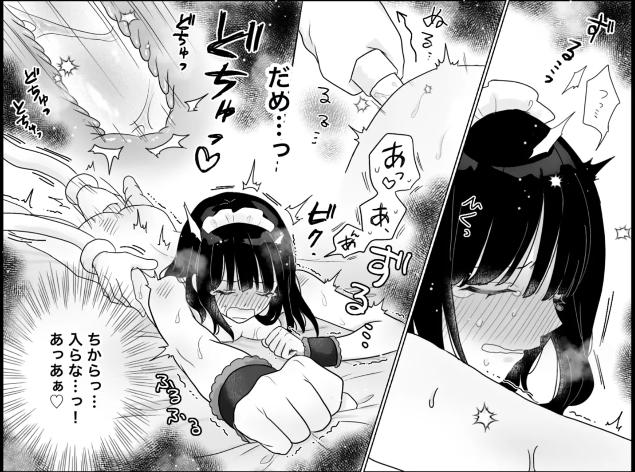 快楽マシーンモニター〜くすぐり×快楽責め〜 - page60