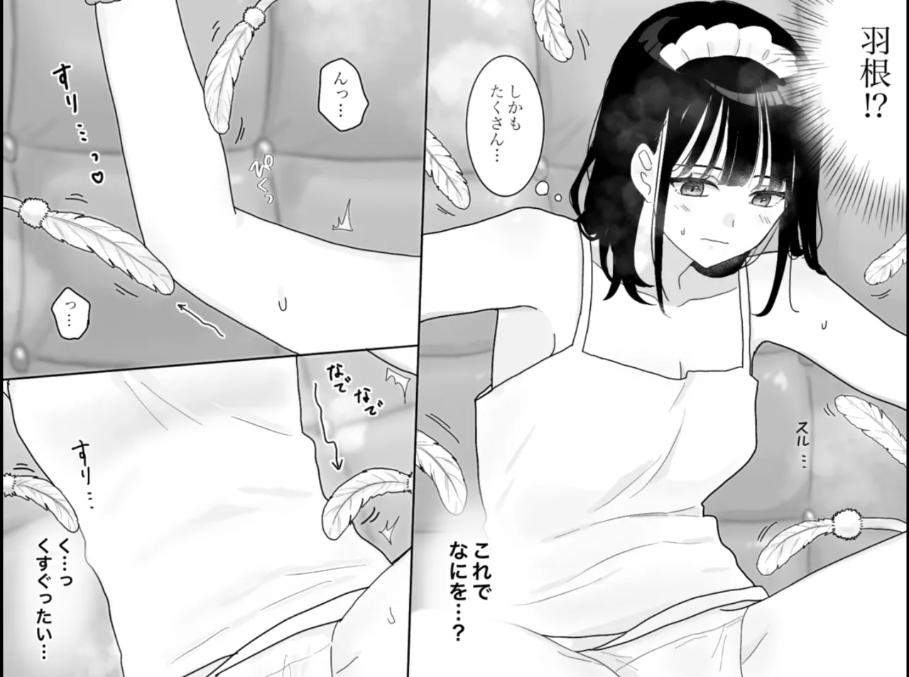 快楽マシーンモニター〜くすぐり×快楽責め〜 - page8