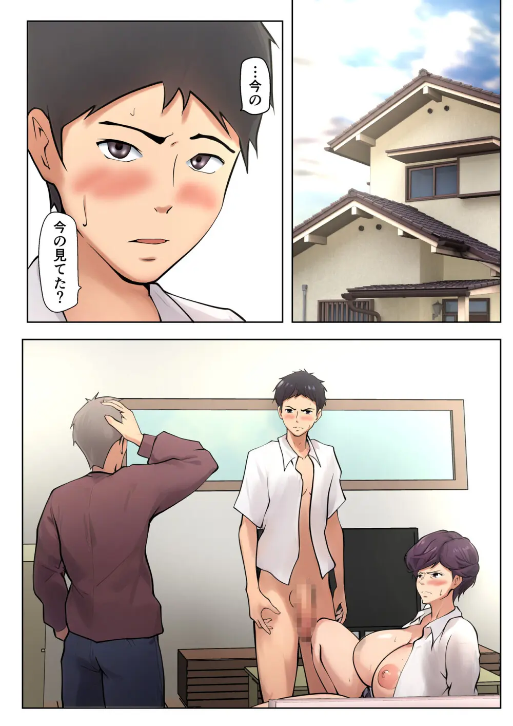 仕方なく母ちゃんとセックスします5 - page4