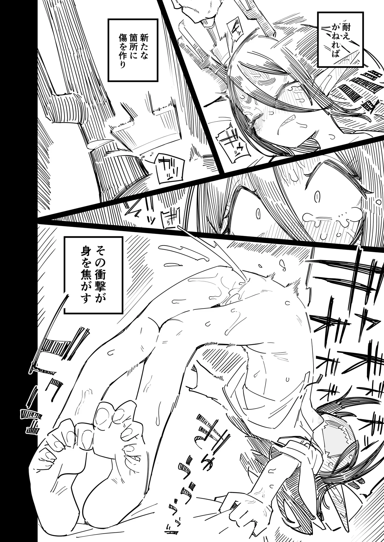 有角人種が人間と婚姻する際、想い人に角を折って貰うことで人間堕ちする風習がある - page19