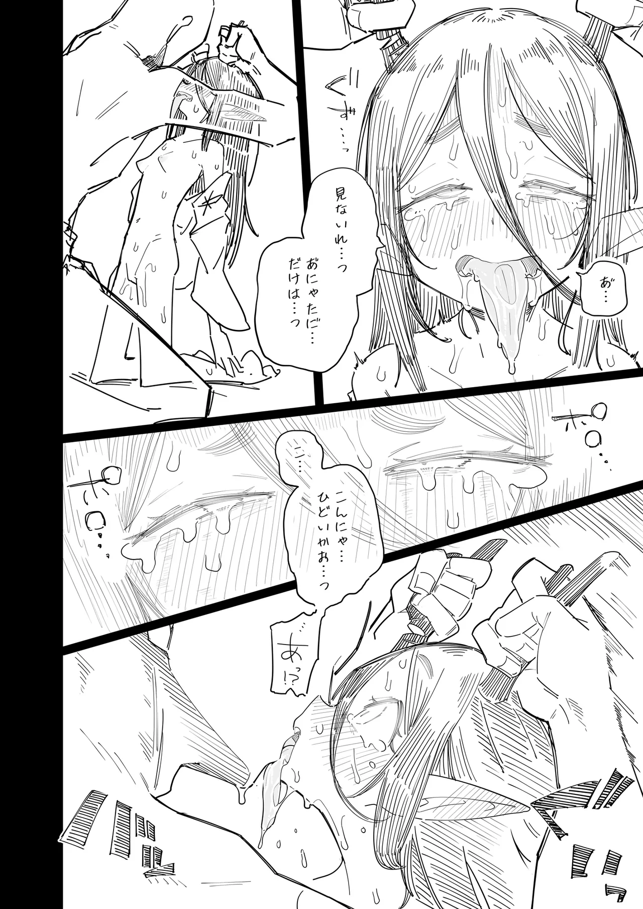 有角人種が人間と婚姻する際、想い人に角を折って貰うことで人間堕ちする風習がある - page29