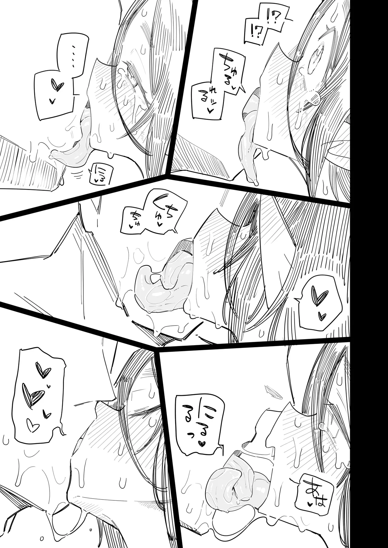 有角人種が人間と婚姻する際、想い人に角を折って貰うことで人間堕ちする風習がある - page30