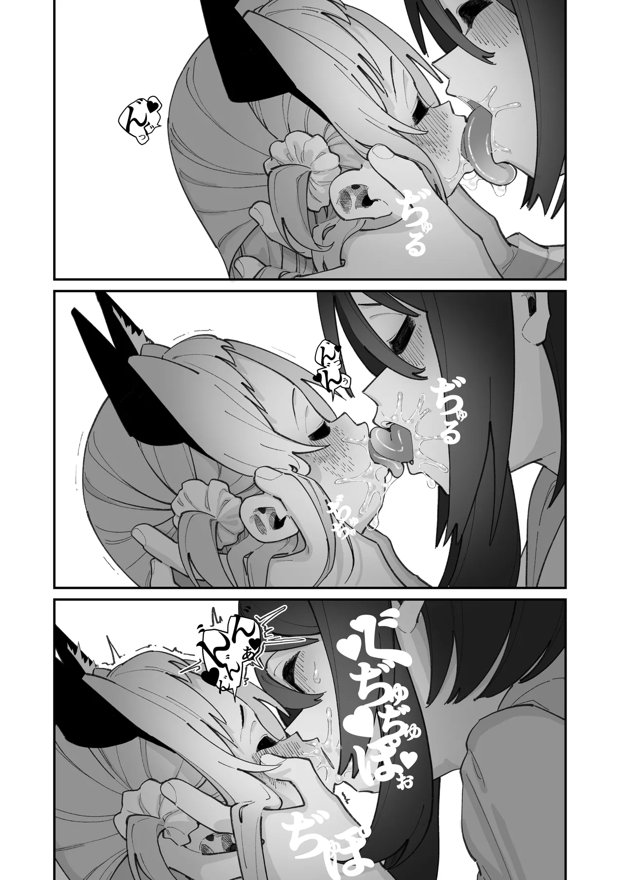 姪とイケナイこと - page36